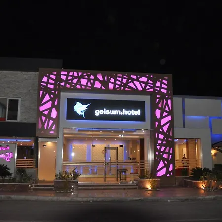 El Geisum Village